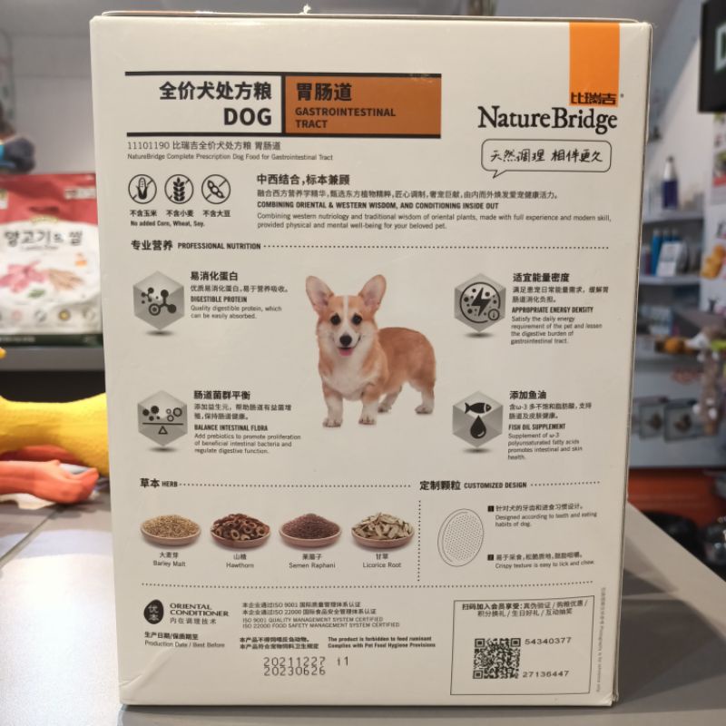 Nature Bridge Vet Gastrointestinal Dog 1kg / Dogfood Makanan Anjing Gastro