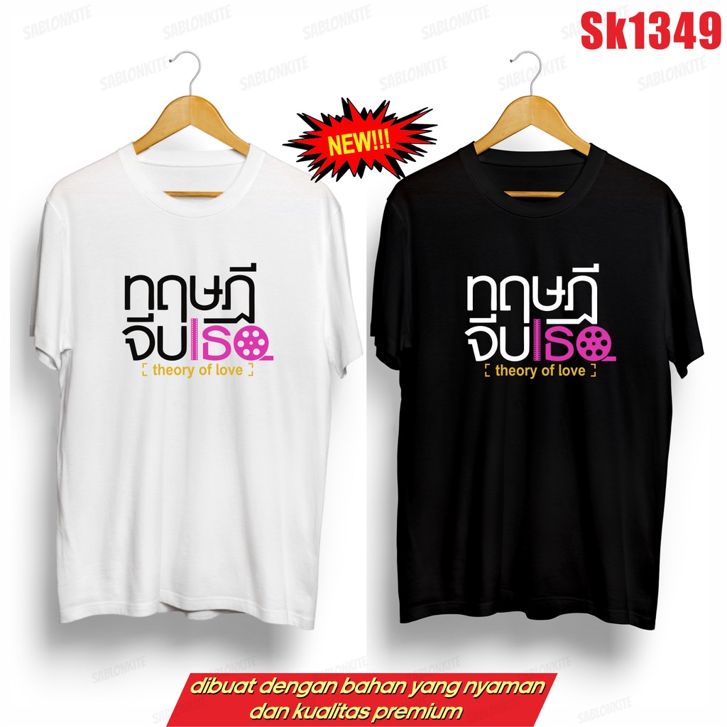 MURAH KAOS THEORY OF LOVE SK1349 THAILAND UNISEX ADA KAOS ANAK