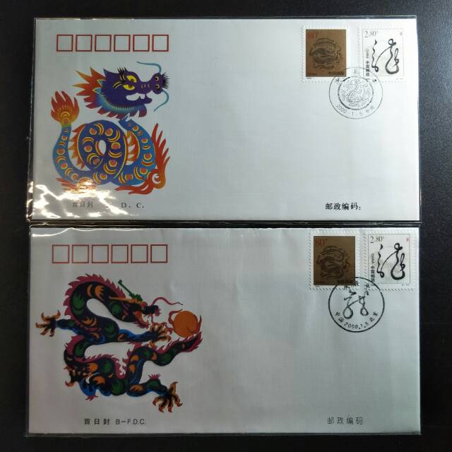 

1 Set SHP Perangko Tahun Lunar Naga - 2000 - Prangko China
