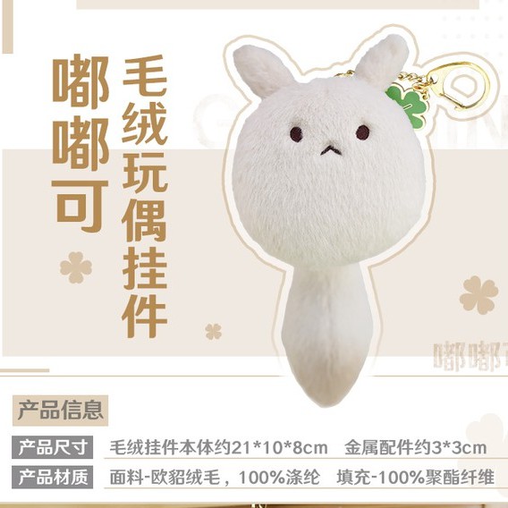 (Pre Order) Official Merch Genshin Impact - Dodoco Keychain Plushie Gantungan Kunci Dodoco Klee