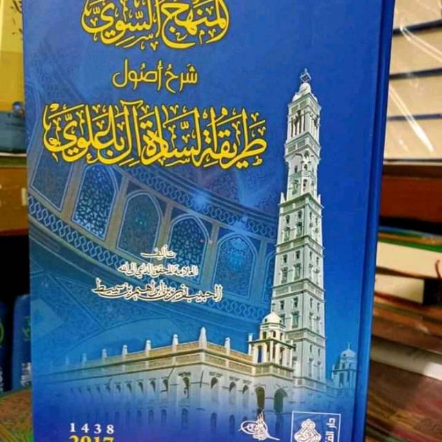 manhajussawi sarah toriqoh sadah ba alawi