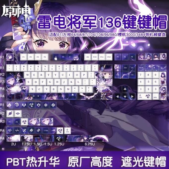 Keycap Keycaps Genshin Impact Raiden Shogun 136 set Cherry profile PBT