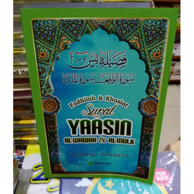 Fadhilah Surat Yasin Al Waqiah dan Al Mulk