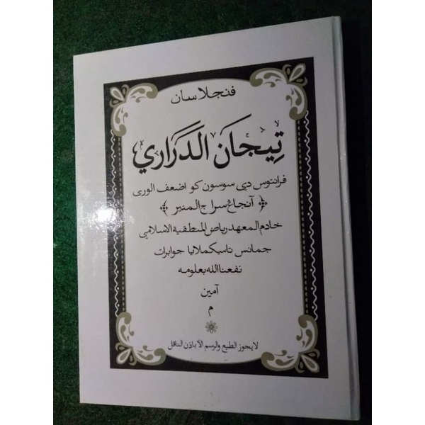 surahan sunda kitab tijan