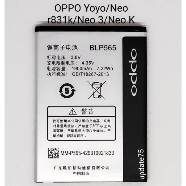 Baterai Oppo NEO r831k YOYO Neo 3 NEO K BLP565 original