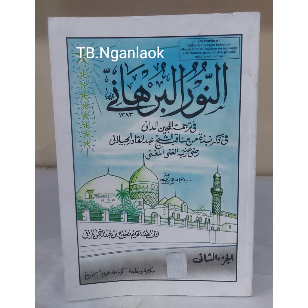 MANAQIB NURUL BURHAN