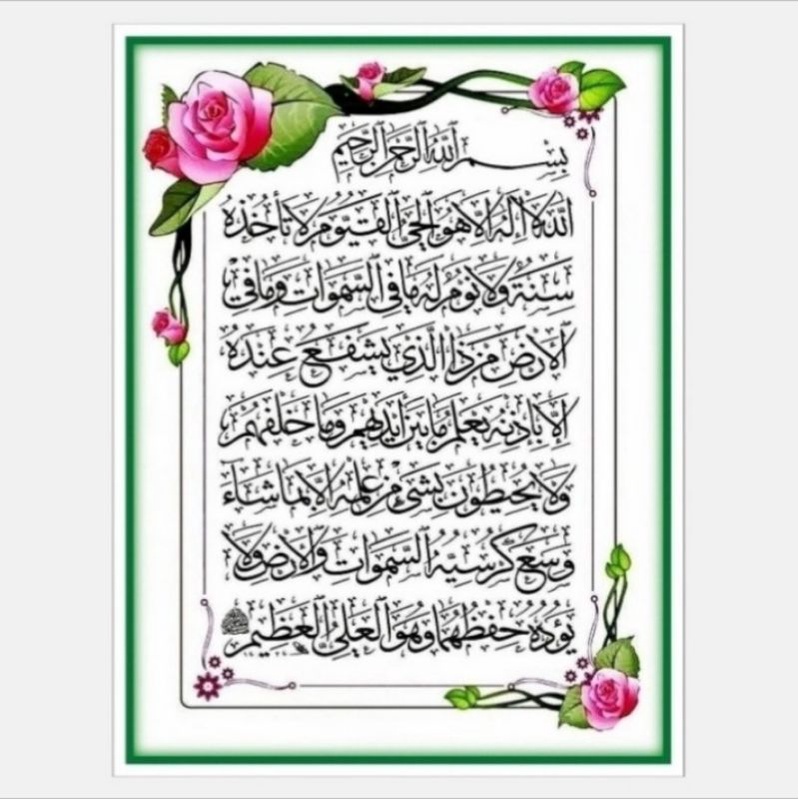 

Stiker Kaligrafi Ayat Kursi - Bingkai Bunga Mawar