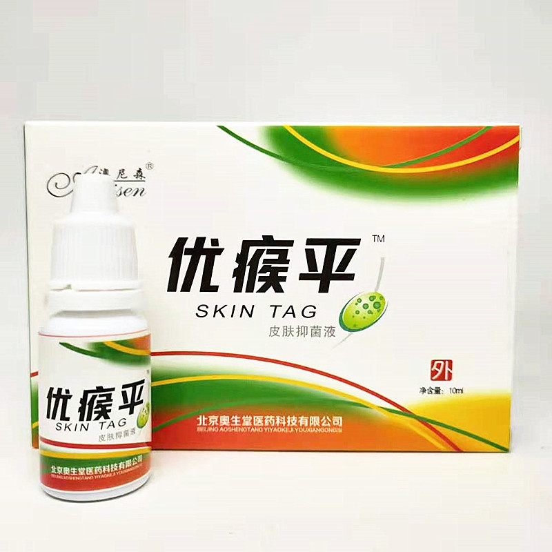 Skin Tag Remover Menghilangkan Kutil Tahi Lalat Mata Ikan | ORIGINAL