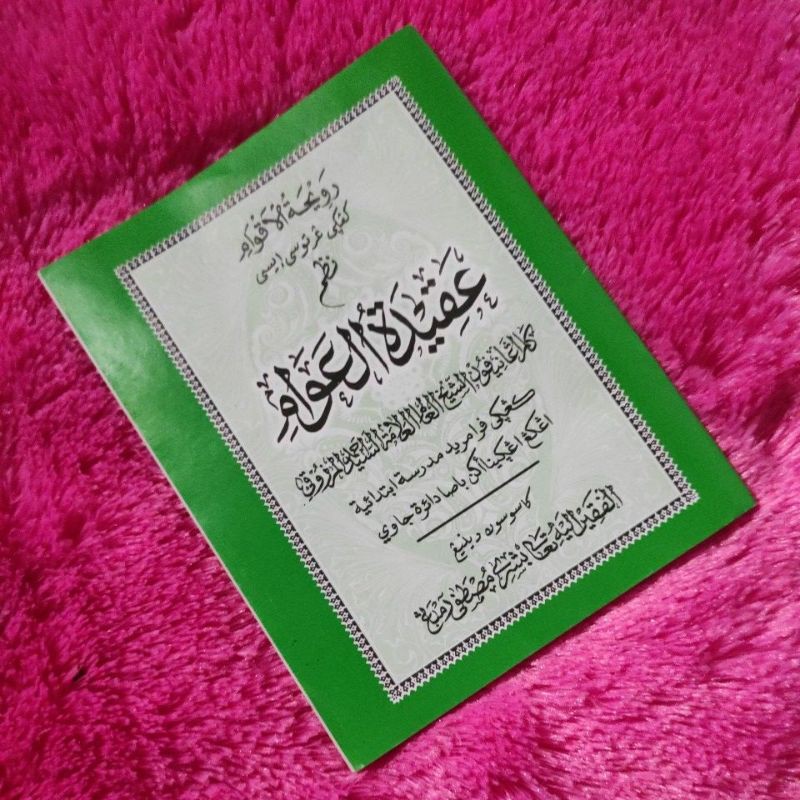 Asli KITAB AQIDATUL AWAM KECIL TERJEMAH JAWA PEGON