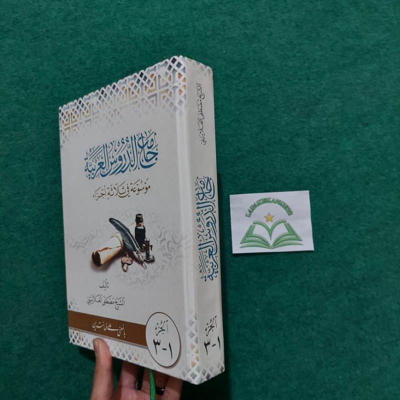 Kitab Jami'uddurus Al Arobiyah / kitab Jamiuddurus Jamiud Duruz Lengkap Makna Pesantren