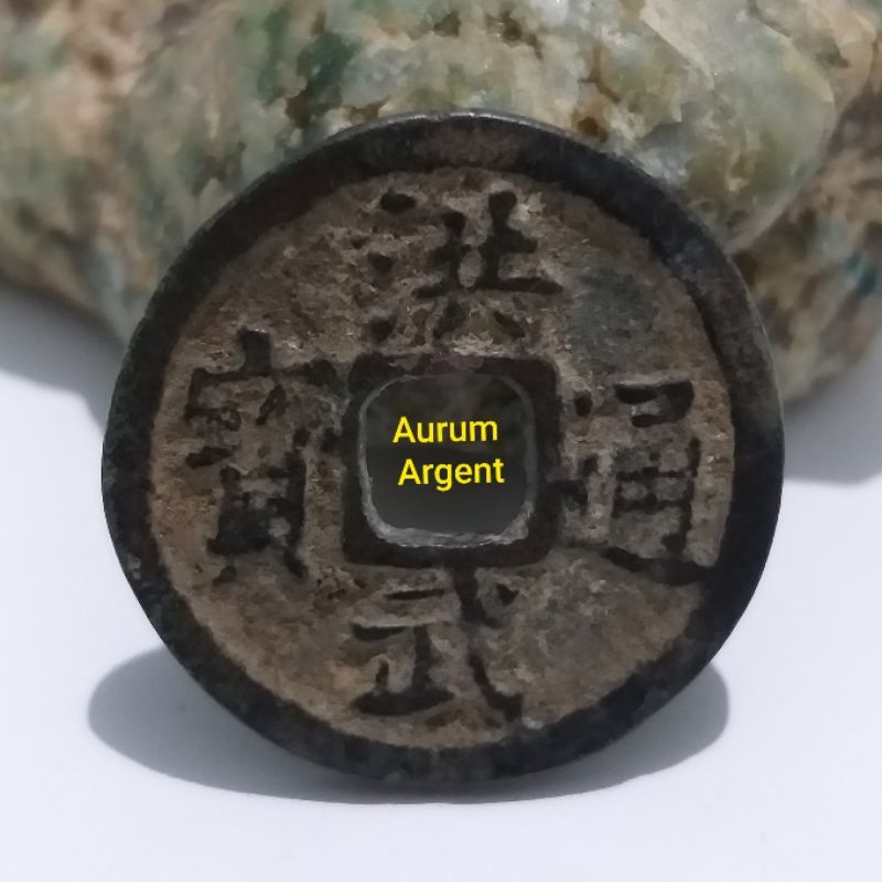 SCAMP.13-- 1 PC KOIN GOBOG CHINA PERUNGGU KUNO ASLI 1 CASH DINASTI MING TH 1368-1398. -BRONZE COIN-