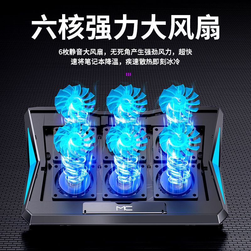 MC Gaming Laptop Cooling Pad Laptop 6 Fan - Q3 - Black