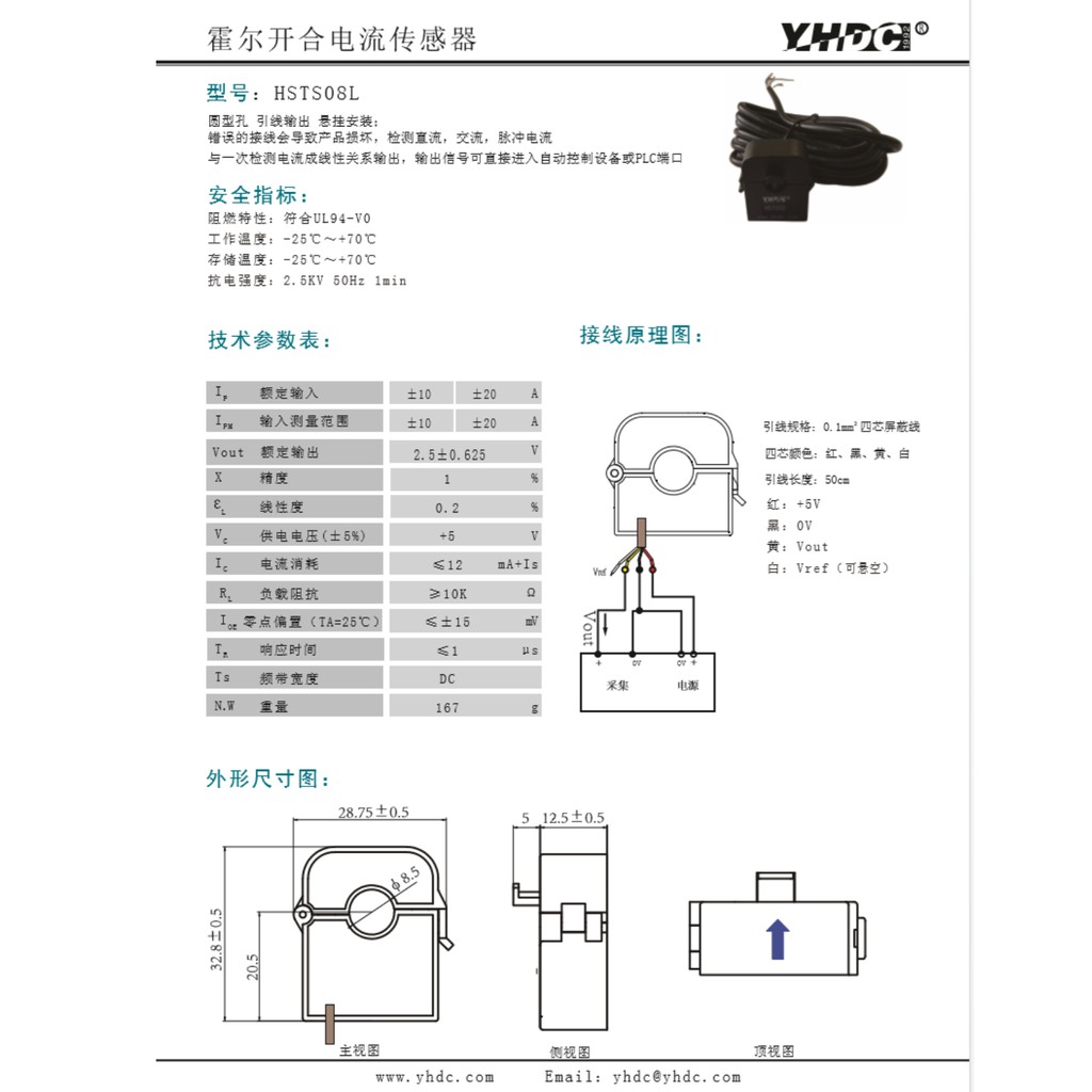 Hsts08L 5V 10A Order-Except Retractor