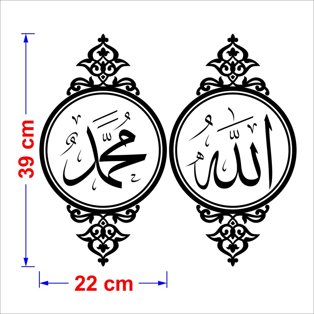 Jual STIKER STICKER KACA ALLAH MUHAMMAD REFLECTIVE (NYALA) STIKER DINDING KALIGRAFI | Shopee Indonesia