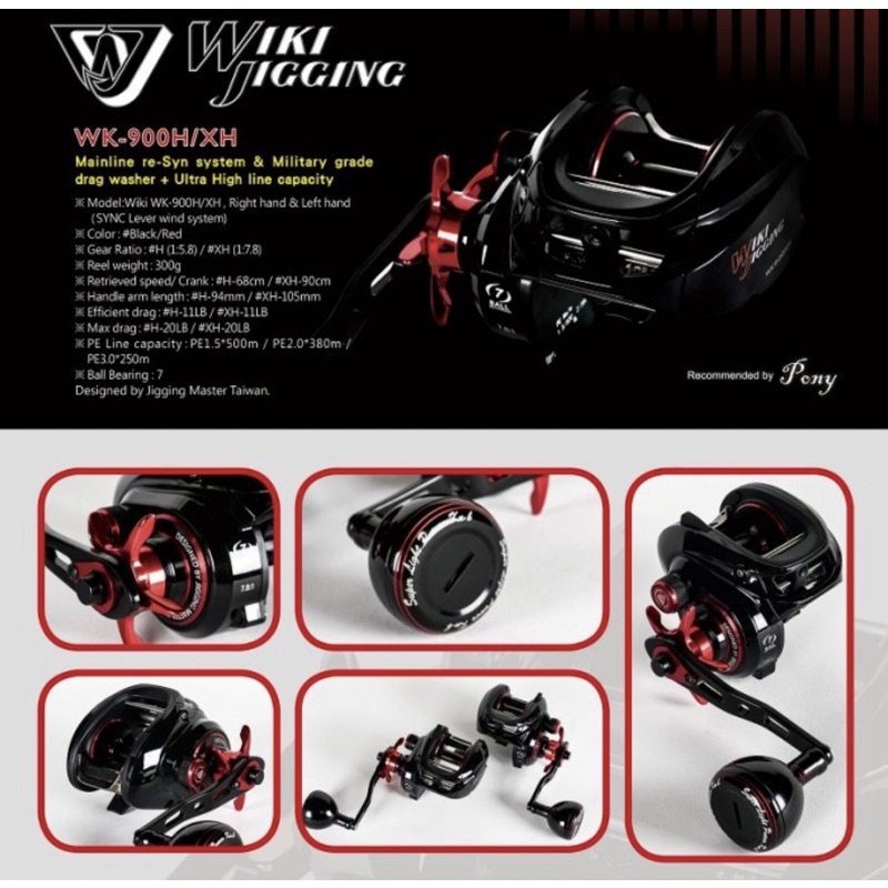 wiki jiggging overhead tipe low profile jigging master