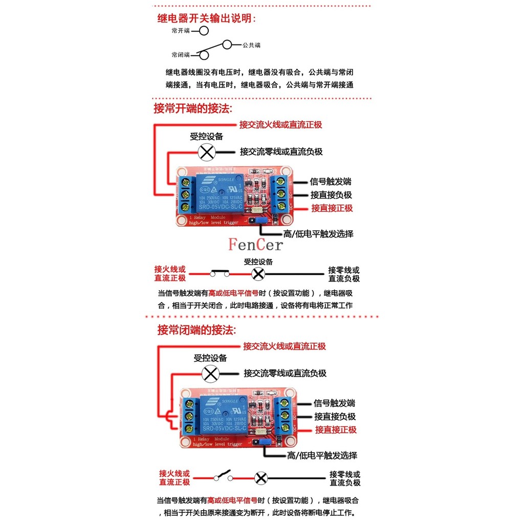 HQ 1 relay module 5v with opto isolation supports HIGH &amp; LOW trigger