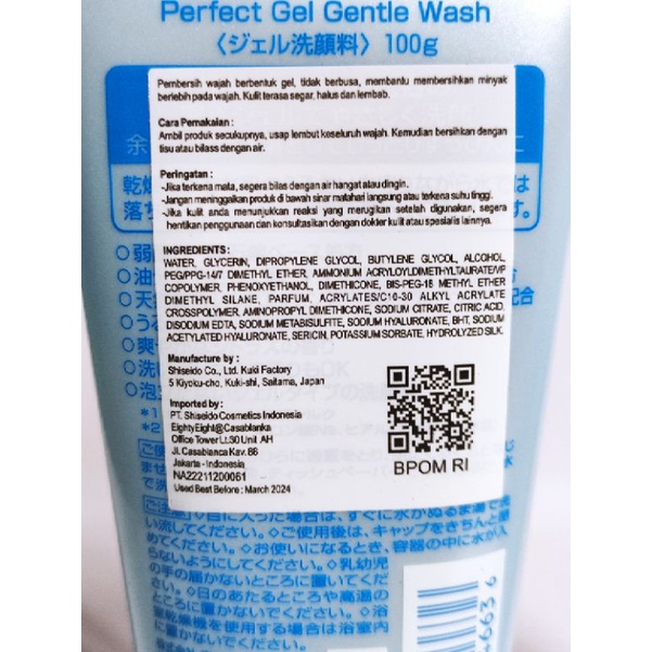 SENKA - Perfect Gel Gentle Wash 100g Face