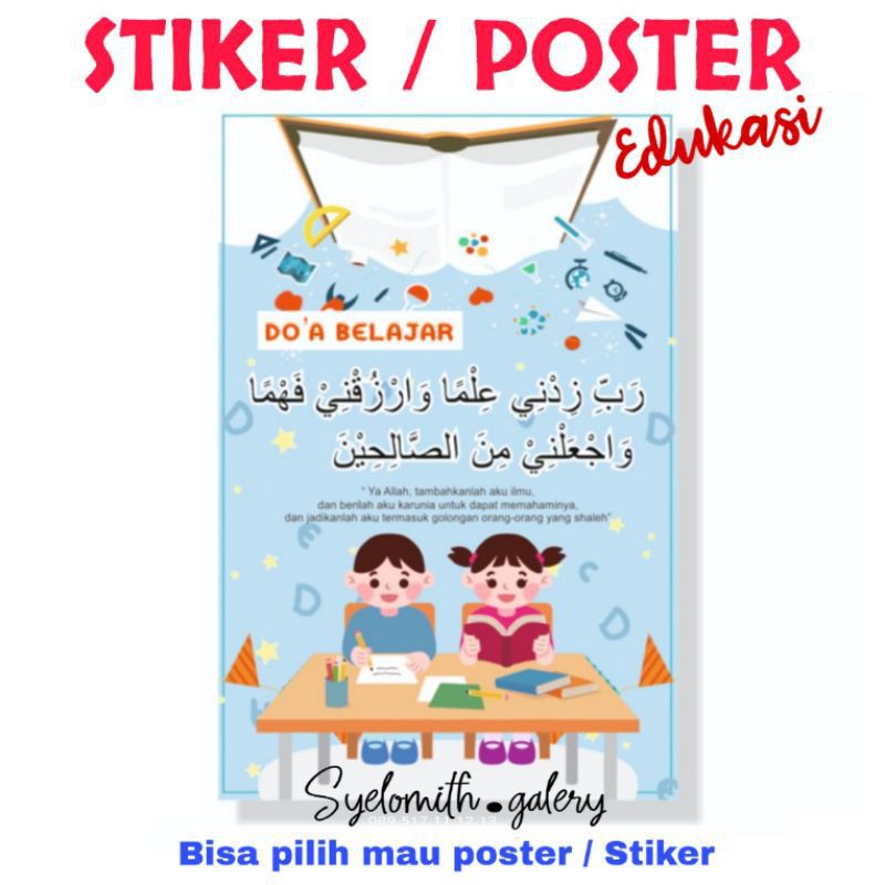 Poster Doa Belajar Stiker Doa Belajar Murah Shopee Indonesia