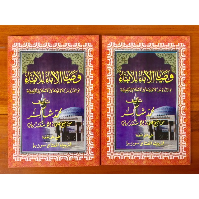 Washoya Al Aba Lil Abna [ Kitab Kuning Al Miftah