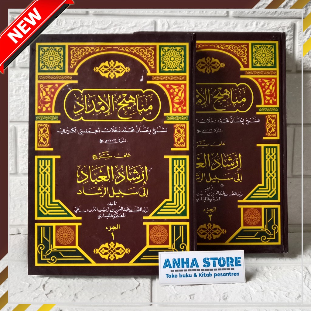 Manahijul imdad 2 jilid