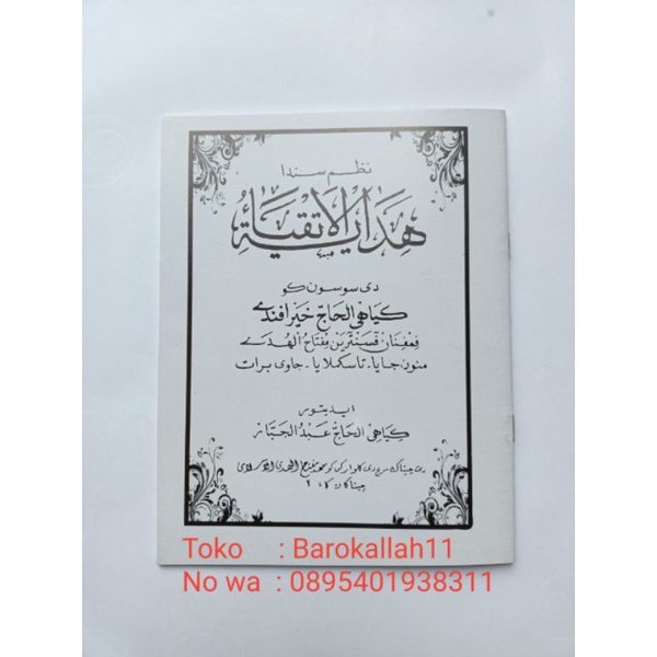 

Terjemah Kitab Nadhom Hidayatul Adqiyah,BHS SUNDA/Hidayatul adkiyah/hidayah/aqkiya/adkiya