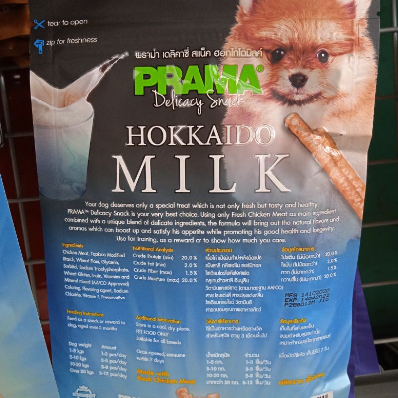 Makanan Anjing / Snack Anjing Prama / Snack susu / Prama milk 70 gram