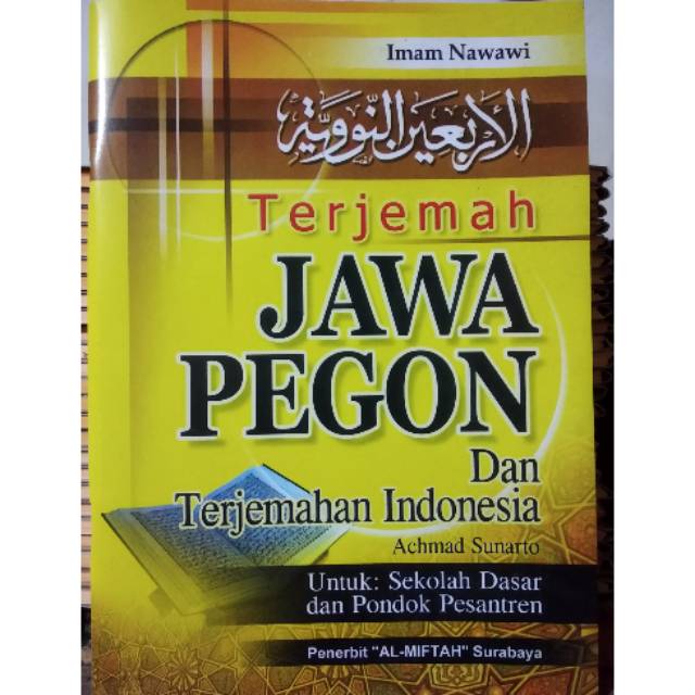 Terjemah Arbain Nawawi,Hadist Arba'in-arbain Nawawi Makna Jawa pegon/Gandul Dan Terjemah Indonesia