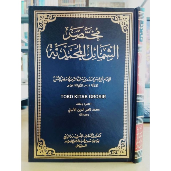 

مختصر الشمائل المحمدية mukhtashor sambil muhammadiyyah