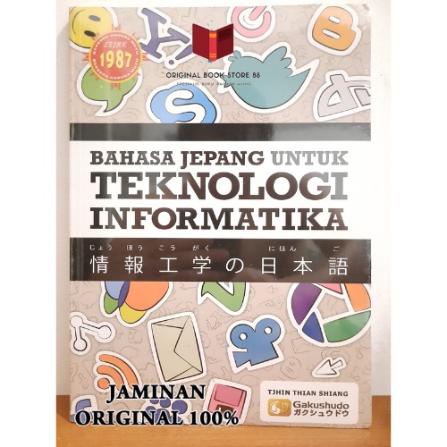 Buku Bahasa Jepang Untuk Teknologi Informatika - Gakushudo