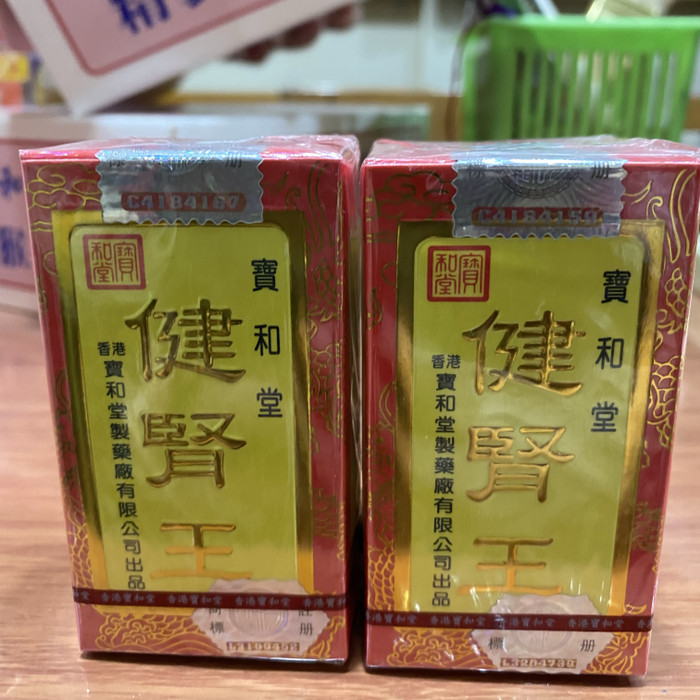 po wo tong kien she wang Termurah