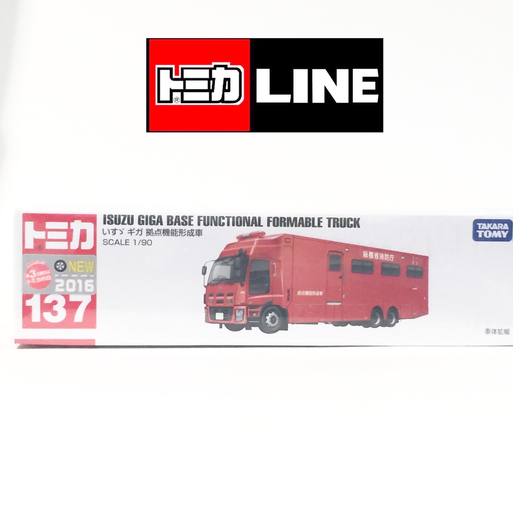 TOMICA LONG 137 - ISUZU GIGA BASE FUNCTION FORMATION CAR