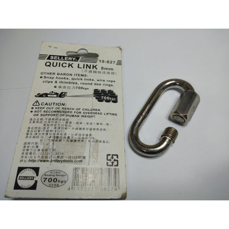 QUICK LINK 8mm 19-827 SELLERY/ SAMBUNGAN PENGAIT SERBAGUNA MULTIFUNGSI