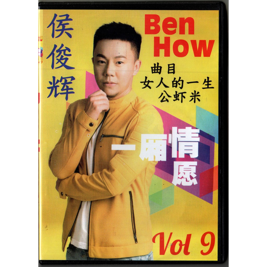 DVD KARAOKE LAGU MANDARIN BEN HOW VOL.9