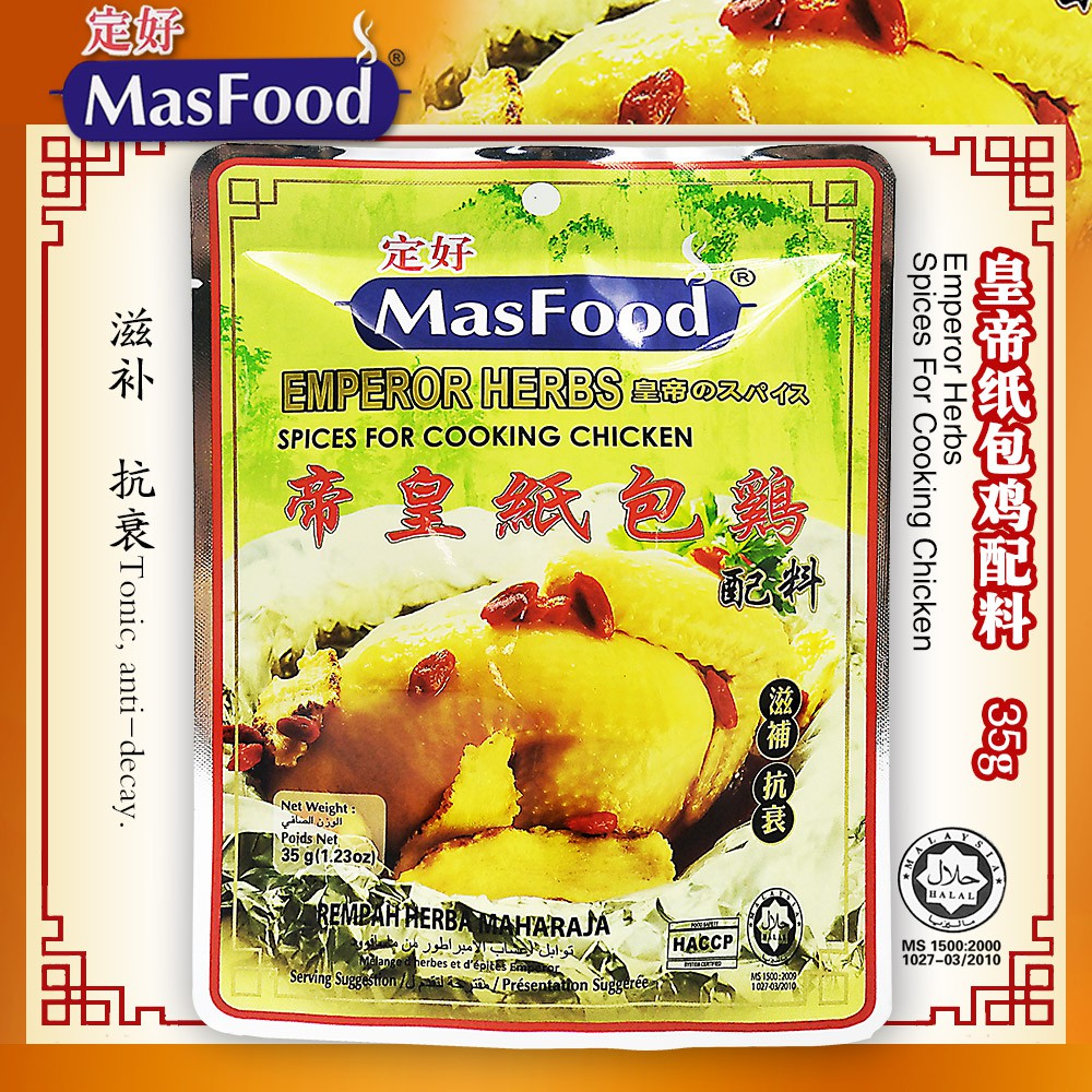 

MasFood Emperor Herbs Chicken / Bumbu Tim Kukus Ayam Obat Herbal