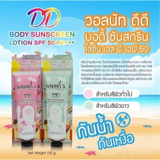 [TERMURAH] WALNUTS DD Body Sunscreen Lotion SPF 50 PA+++ 135gr Waterproof Original BROWIT.ID