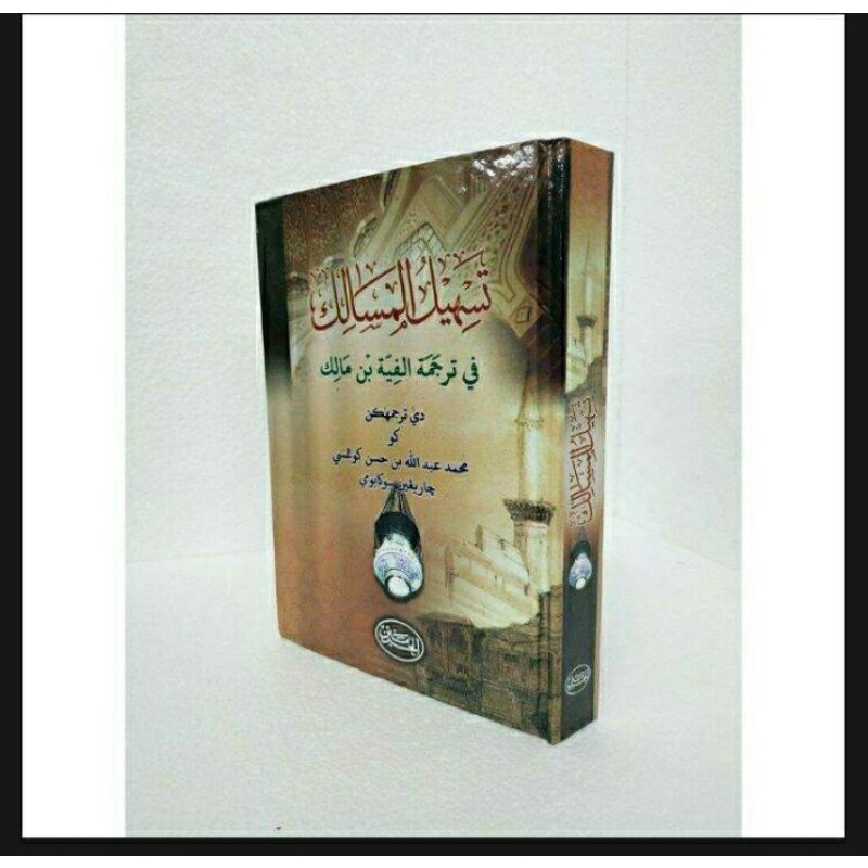 tashilul masalik penjelasan alfiyah sunda