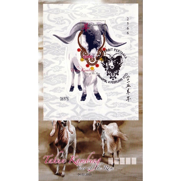 

Sampul Hari Pertama 2015 Perangko Tahun Kambing