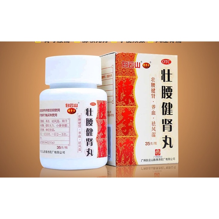 Zhuang Yao Jian Shen Wan / Bai Yun Shan