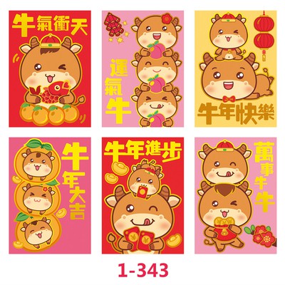 

[PENDEK] Angpao Imlek Tahun Kerbau 2021 / Angpao Shio Kerbau/Sapi