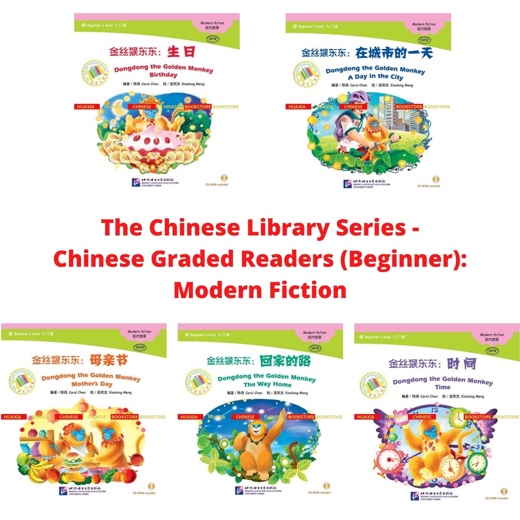 The Chinese Library Series - Graded Readers (Beginner): Modern Fiction 1 - Serial Buku Cerita Bergambar Chinese Pemula - Fiksi Modern