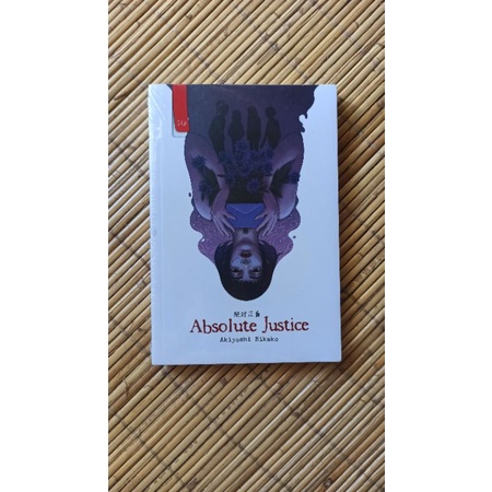 ABSOLUTE JUSTICE - AKIYOSHI RIKAKO