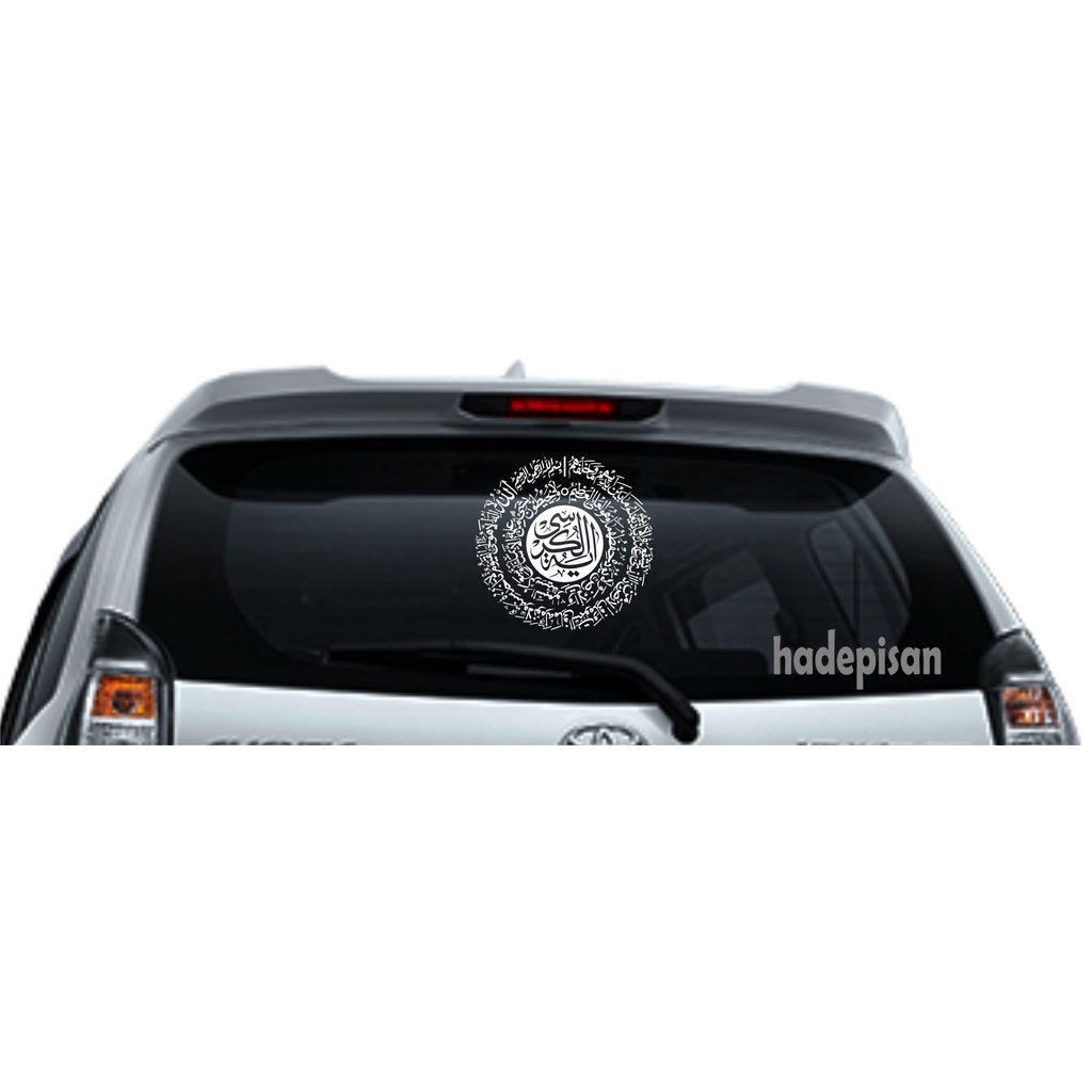 Stiker Cutting Sticker Kaca Mobil Kalrafi Ayat Kursi Bundar AST