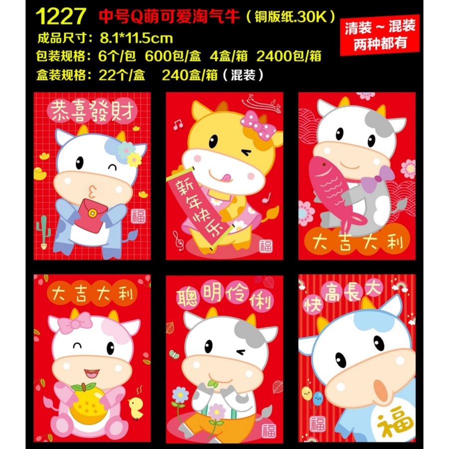 

Angpau Imlek Lucu 2021 Motif Kerbau Kartun Isi 6 Lembar Ukuran 8 x 11,5 CM