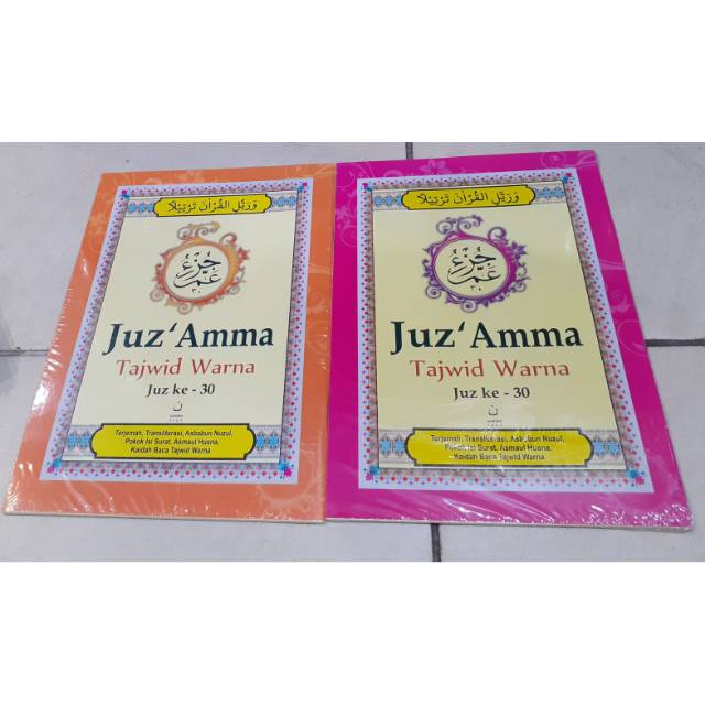Juz amma tajwid warna/ juz ama warna / Juz amma jumbo