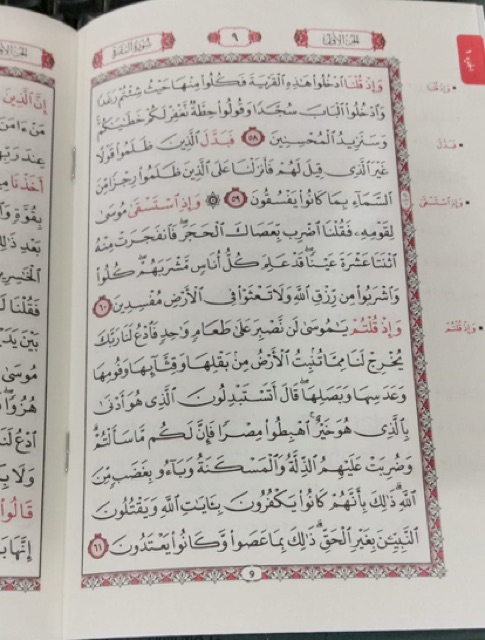 AL-Quran AL-Musyarraf Per Juz A5