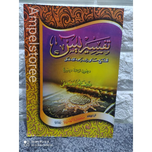 Tafsir Yasin Makna Jawa Pegon , Hamami Jawa pegon