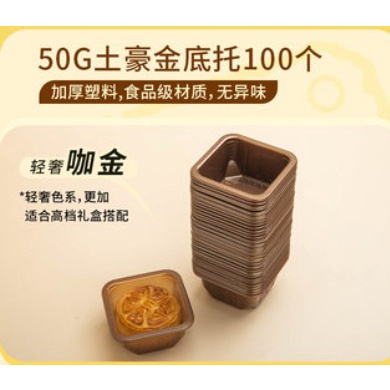 

Tray Mika Mooncake / tatakan mika kue bulan 50 gr - 60 gr