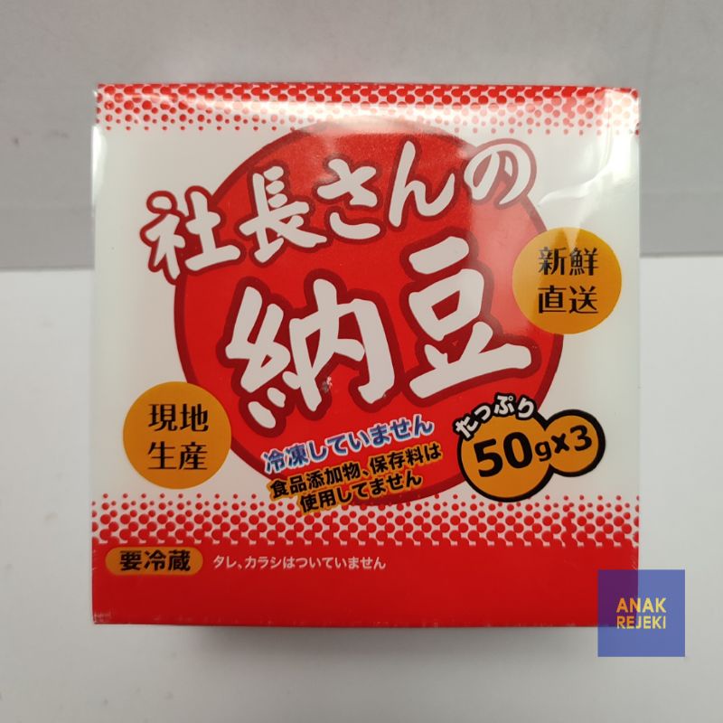 

✨✨ Natto Jepang 3 Pcs Halal Termurah Original || Nato Kedelai Protein Japan Fermentasi