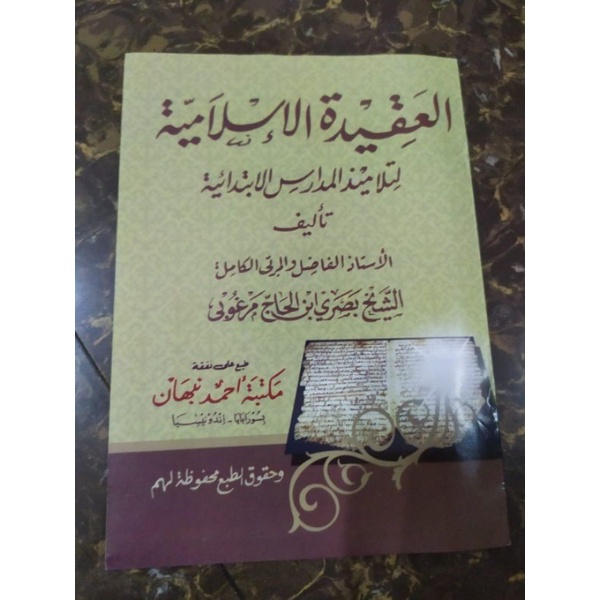 Aqidatul Islamiyyah / Aqidah Islamiyah HVS renggang