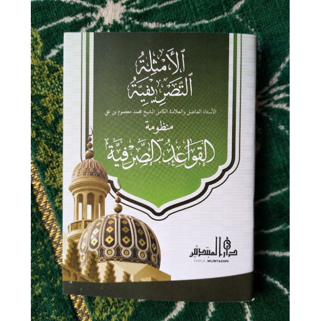 

nadzom Amtsilah tasrif & qowaid qoidah shorfiyah